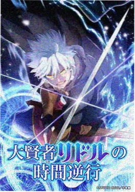 《黑白侦探社》悬疑动漫解说封面