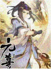 《嫌疑人请就位》综艺解说封面